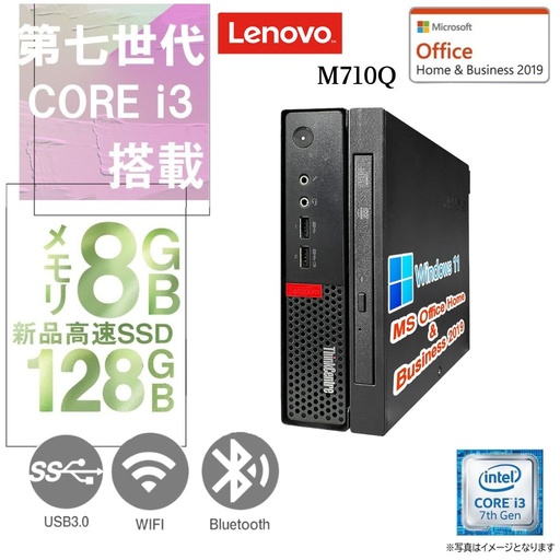 超小型PC+モニターセット/M73 Tiny Win11/Office/無線（中古